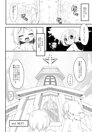 聖触解命 DisGraiLife CaseA-01 Page #20