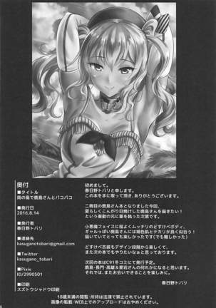 Minami no Shima de Kashima-san to Pakopako Page #25