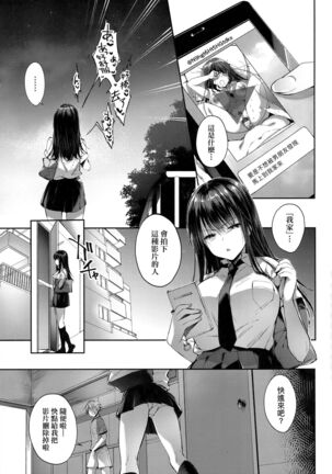 [Itou Nanami] Like a LOVEDOLL ~Dakara, Nan demo Shite Ageru~ | Like a Lovedoll～所以說、無論什麼要求都可以～ - Page 220