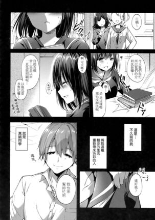 [Itou Nanami] Like a LOVEDOLL ~Dakara, Nan demo Shite Ageru~ | Like a Lovedoll～所以說、無論什麼要求都可以～ - Page 177