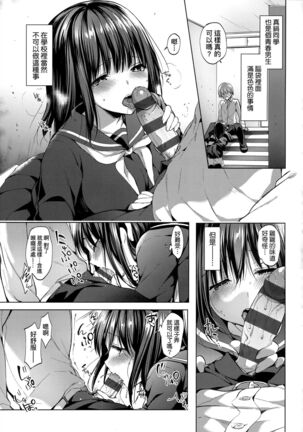 [Itou Nanami] Like a LOVEDOLL ~Dakara, Nan demo Shite Ageru~ | Like a Lovedoll～所以說、無論什麼要求都可以～ - Page 184