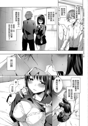 [Itou Nanami] Like a LOVEDOLL ~Dakara, Nan demo Shite Ageru~ | Like a Lovedoll～所以說、無論什麼要求都可以～ - Page 178