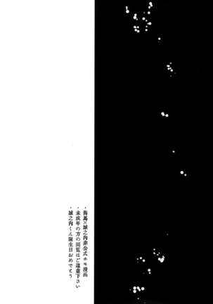 Shakunetsu no Yousui: Suinan no Sou Page #2