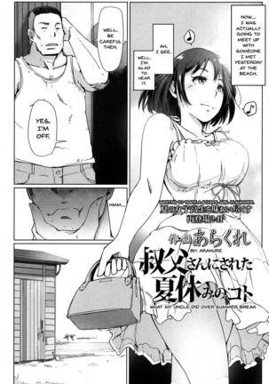 Oji-san ni Sareta Natsuyasumi no Koto | Even If It's Your Uncle's House, Of Course You'd Get Fucked Wearing Those Clothes