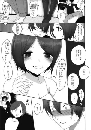 Wagaya no Mizugi Jeanne Cosplayer Onee-chan Page #8