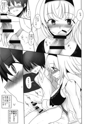 Wagaya no Mizugi Jeanne Cosplayer Onee-chan Page #14
