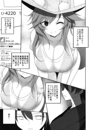 Wagaya no Mizugi Jeanne Cosplayer Onee-chan Page #6