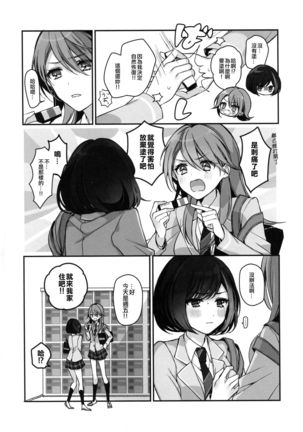 Okusuri Nureta ne | 塗了藥呢 - Page 11