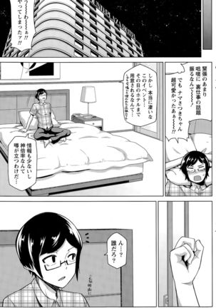 Namaiki! 2015-11 Page #127