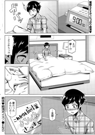 Namaiki! 2015-11 Page #142