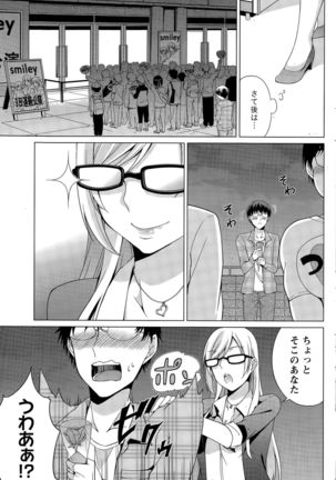 Namaiki! 2015-11 Page #173