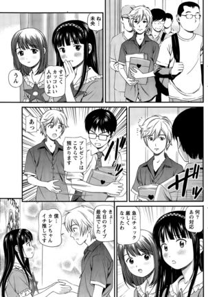 Namaiki! 2015-11 Page #151