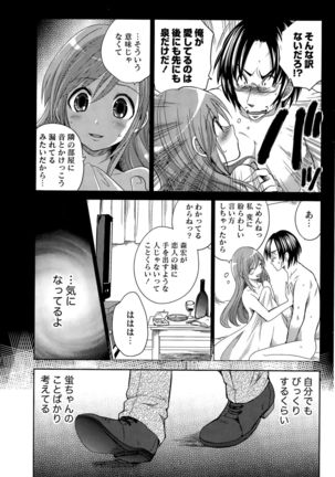 Namaiki! 2015-11 Page #195