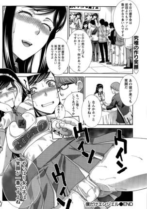 Namaiki! 2015-11 Page #116