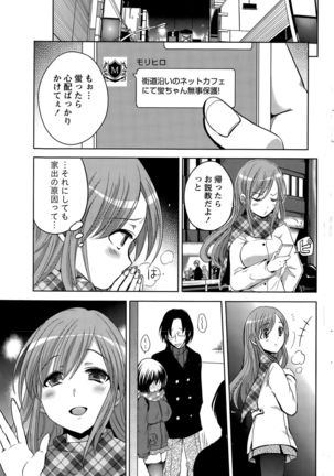 Namaiki! 2015-11 Page #207