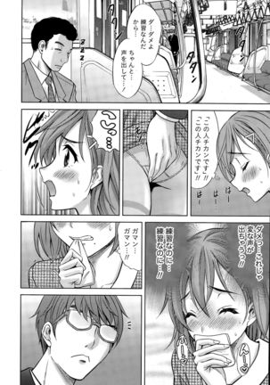 Namaiki! 2015-11 Page #38