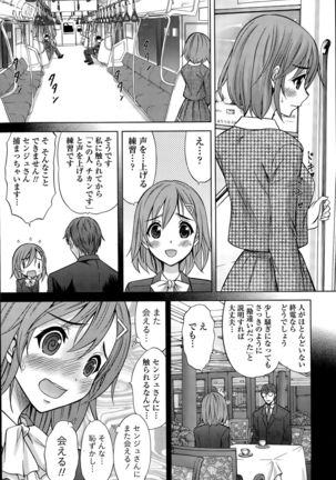 Namaiki! 2015-11 Page #35