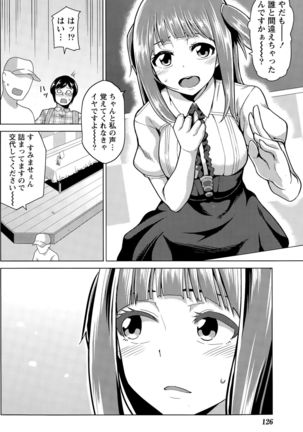 Namaiki! 2015-11 Page #126