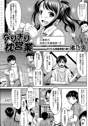 Namaiki! 2015-11 Page #81