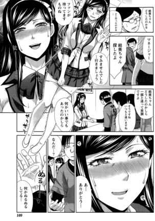 Namaiki! 2015-11 Page #109