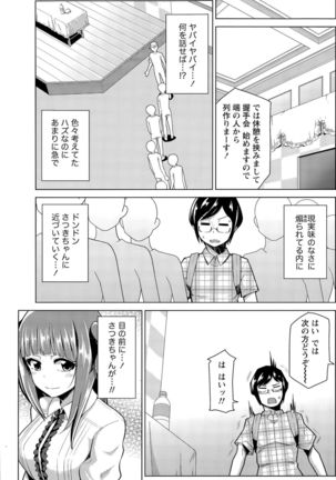 Namaiki! 2015-11 Page #123