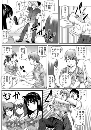 Namaiki! 2015-11 Page #152