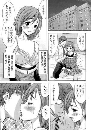 Namaiki! 2015-11 Page #45