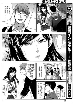 Namaiki! 2015-11 Page #102