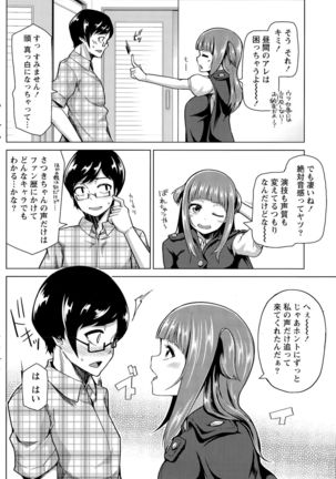 Namaiki! 2015-11 Page #130