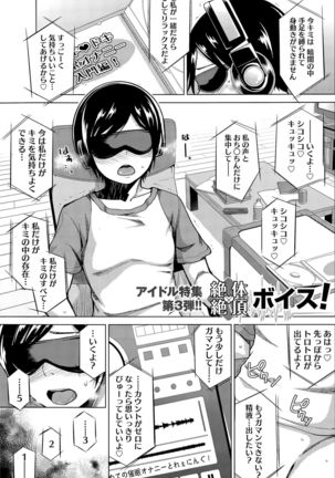 Namaiki! 2015-11 Page #119