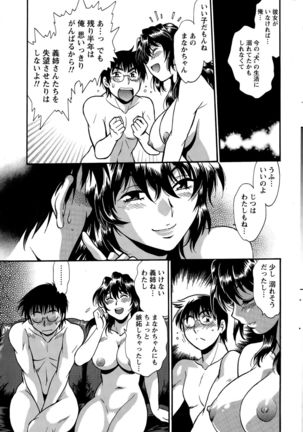 Namaiki! 2015-11 Page #227