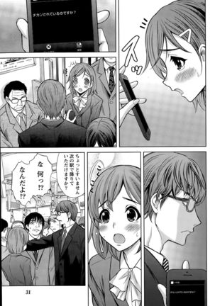 Namaiki! 2015-11 Page #31