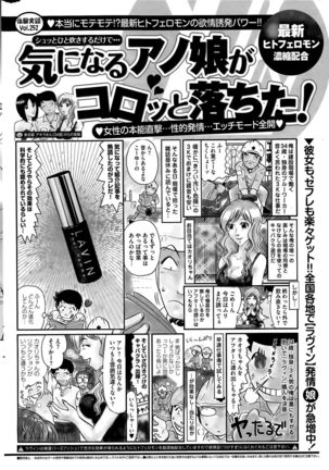 Namaiki! 2015-11 Page #238