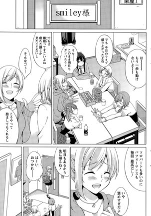 Namaiki! 2015-11 Page #169