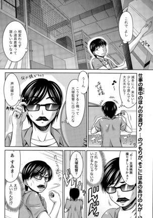 Namaiki! 2015-11 Page #82