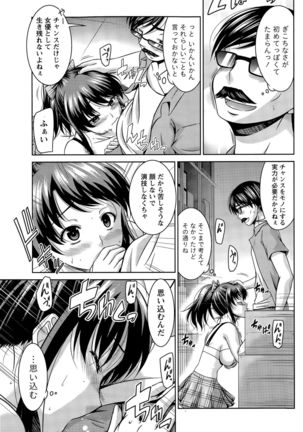 Namaiki! 2015-11 Page #91