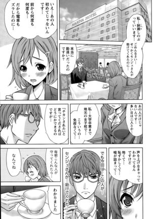 Namaiki! 2015-11 Page #33