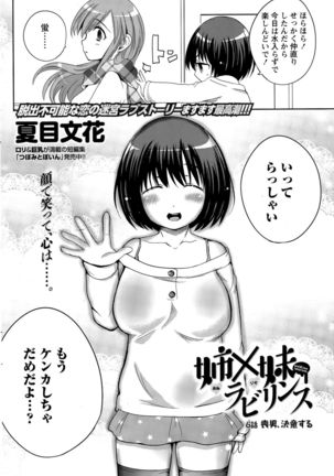 Namaiki! 2015-11 Page #192