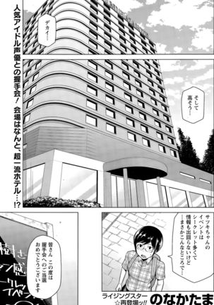 Namaiki! 2015-11 Page #121