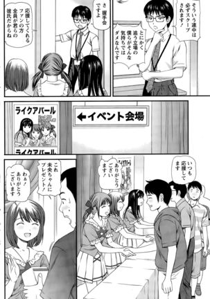 Namaiki! 2015-11 Page #150