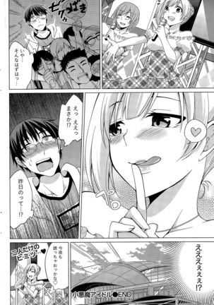 Namaiki! 2015-11 Page #186