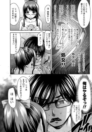 Namaiki! 2015-11 Page #89