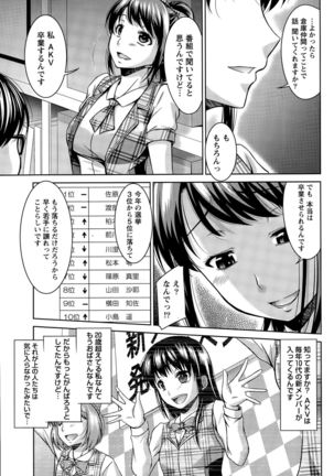 Namaiki! 2015-11 Page #85