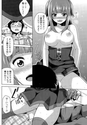 Namaiki! 2015-11 Page #136