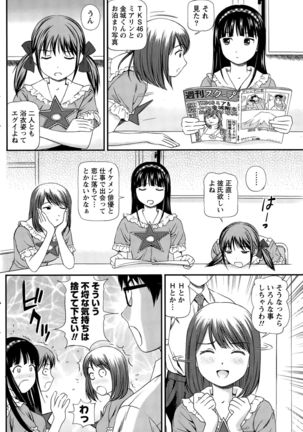 Namaiki! 2015-11 Page #148