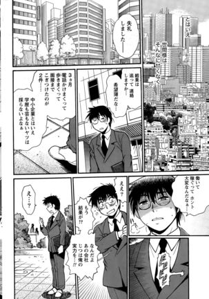 Namaiki! 2015-11 Page #230