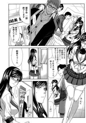 Namaiki! 2015-11 Page #103