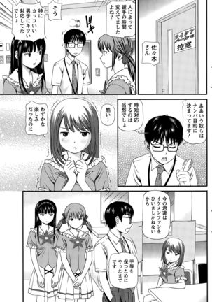 Namaiki! 2015-11 Page #153