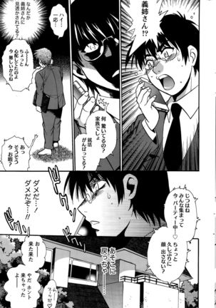 Namaiki! 2015-11 Page #231