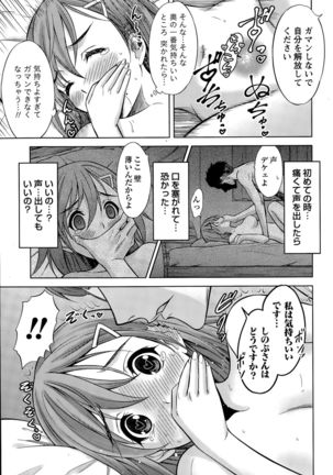 Namaiki! 2015-11 Page #51